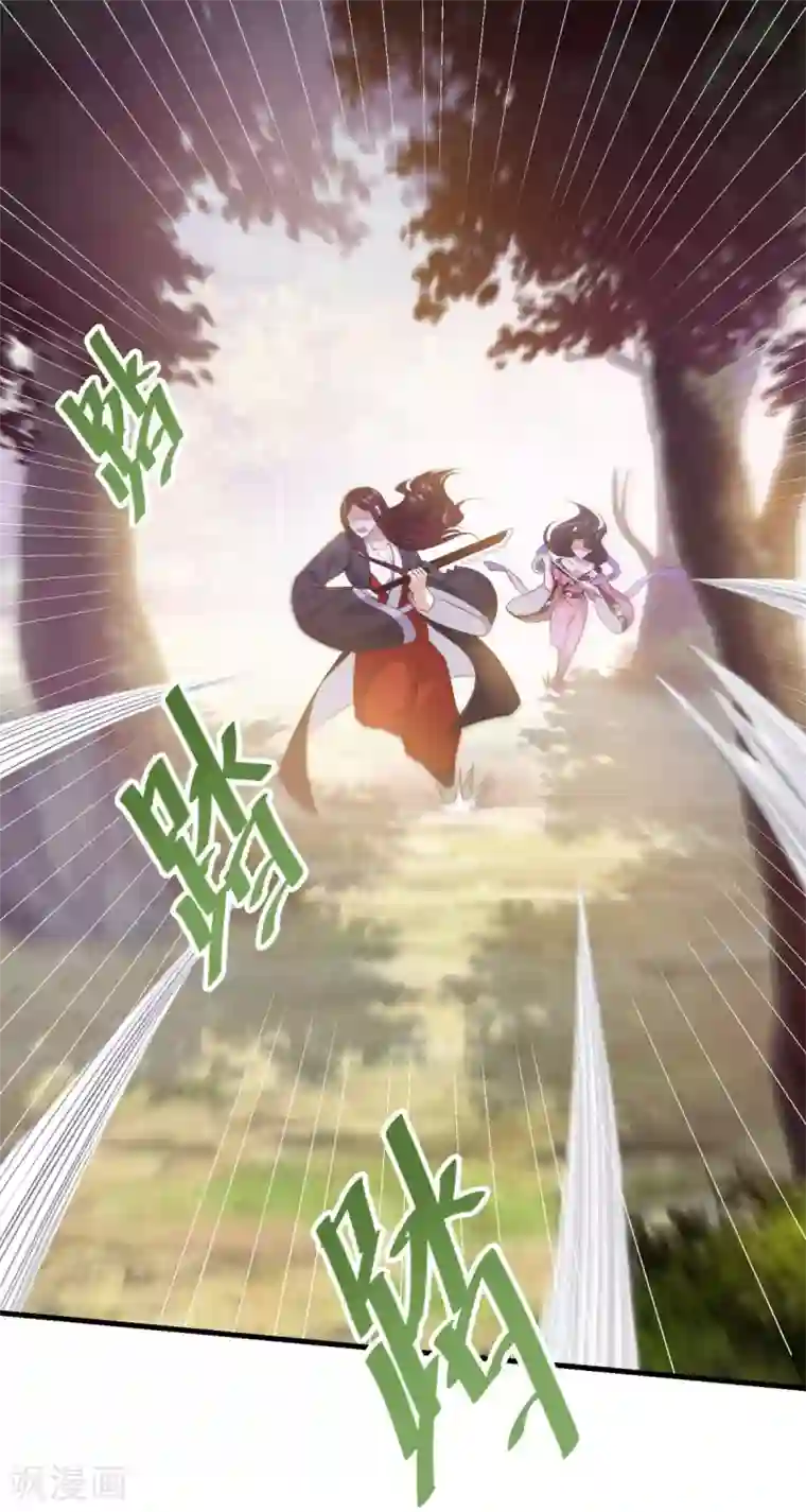 仙魔同修第132话 遁术