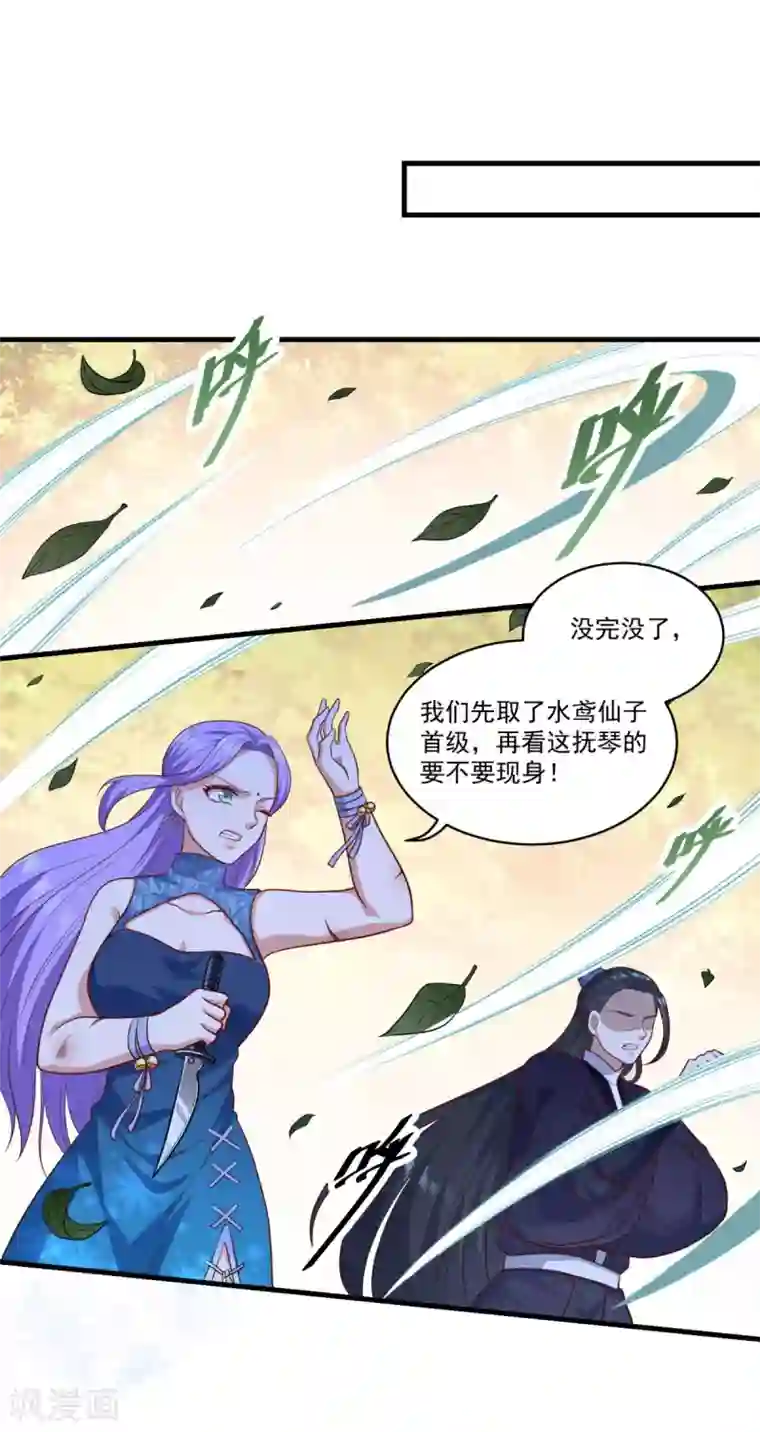 仙魔同修第132话 遁术