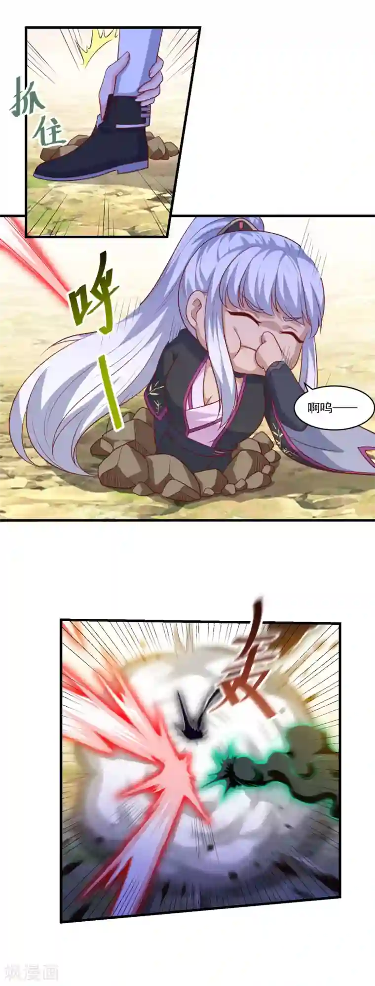 仙魔同修第132话 遁术