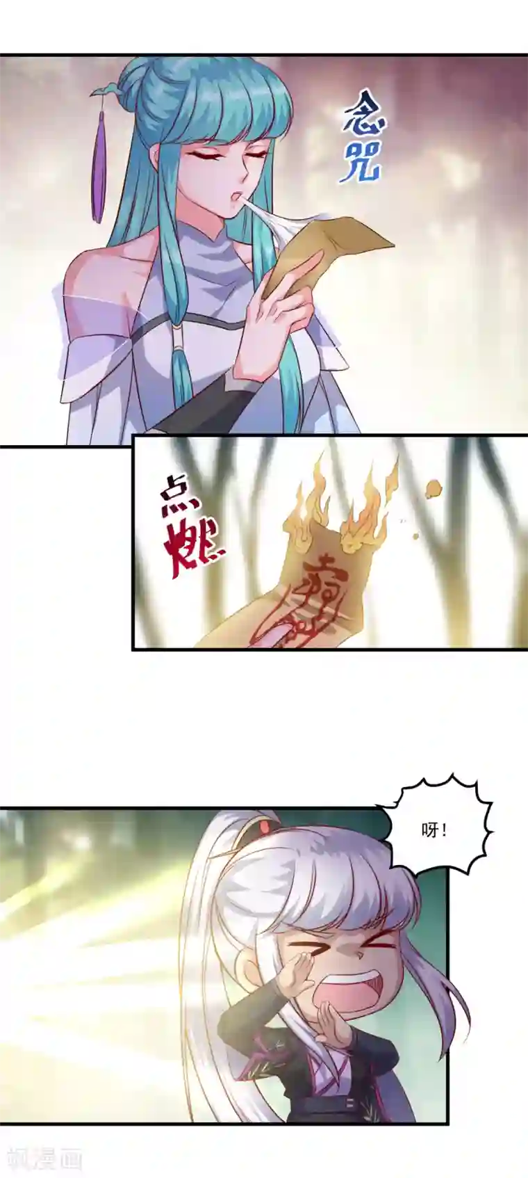 仙魔同修第132话 遁术