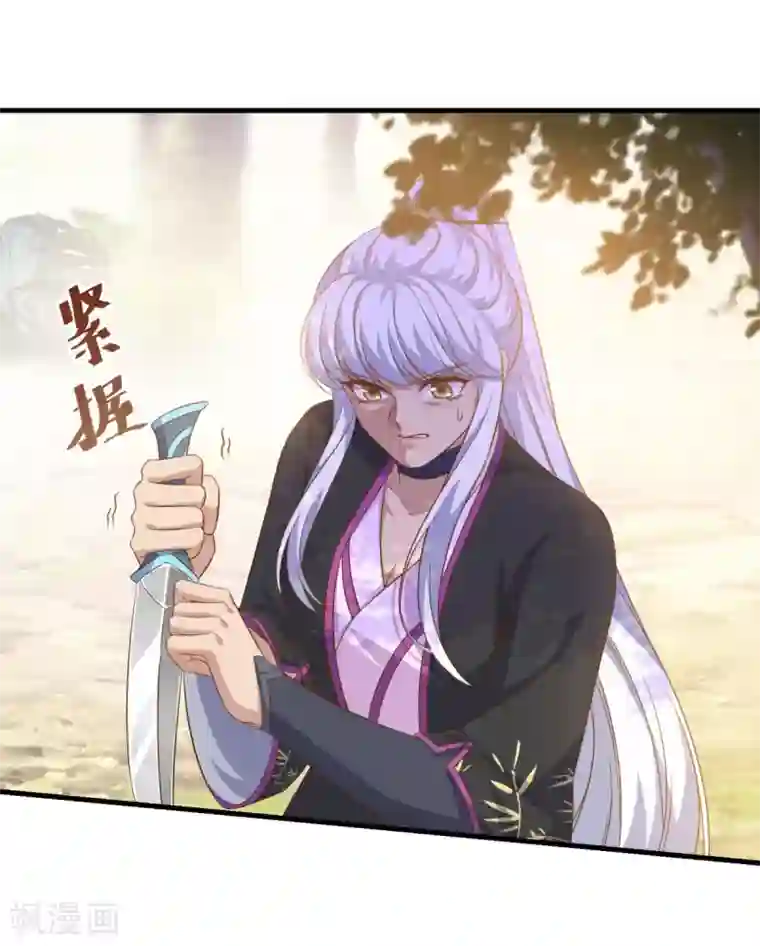 仙魔同修第132话 遁术