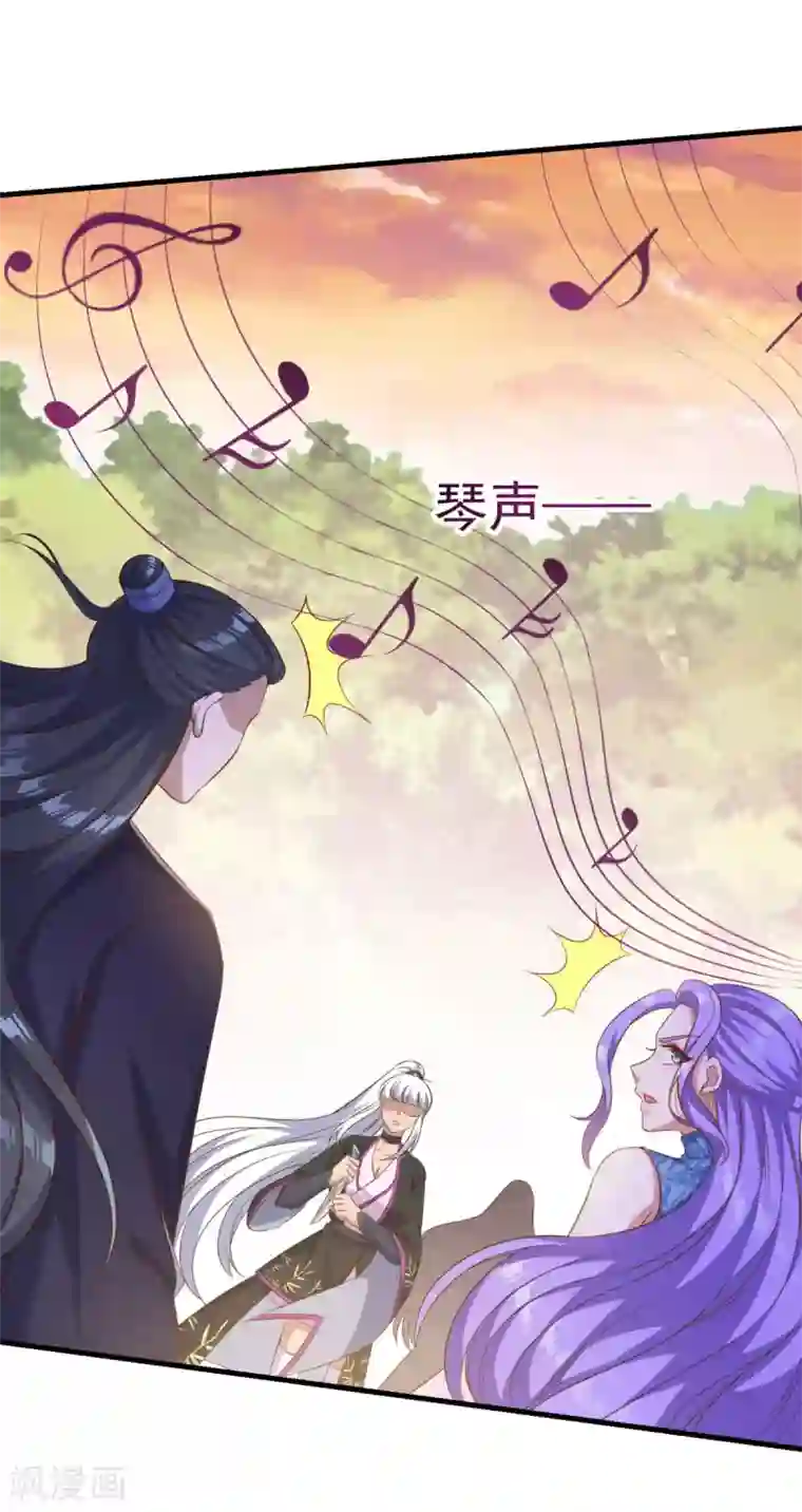 仙魔同修第132话 遁术