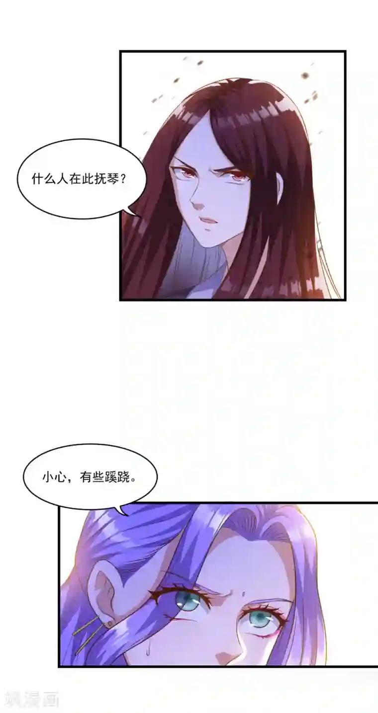 仙魔同修第132话 遁术