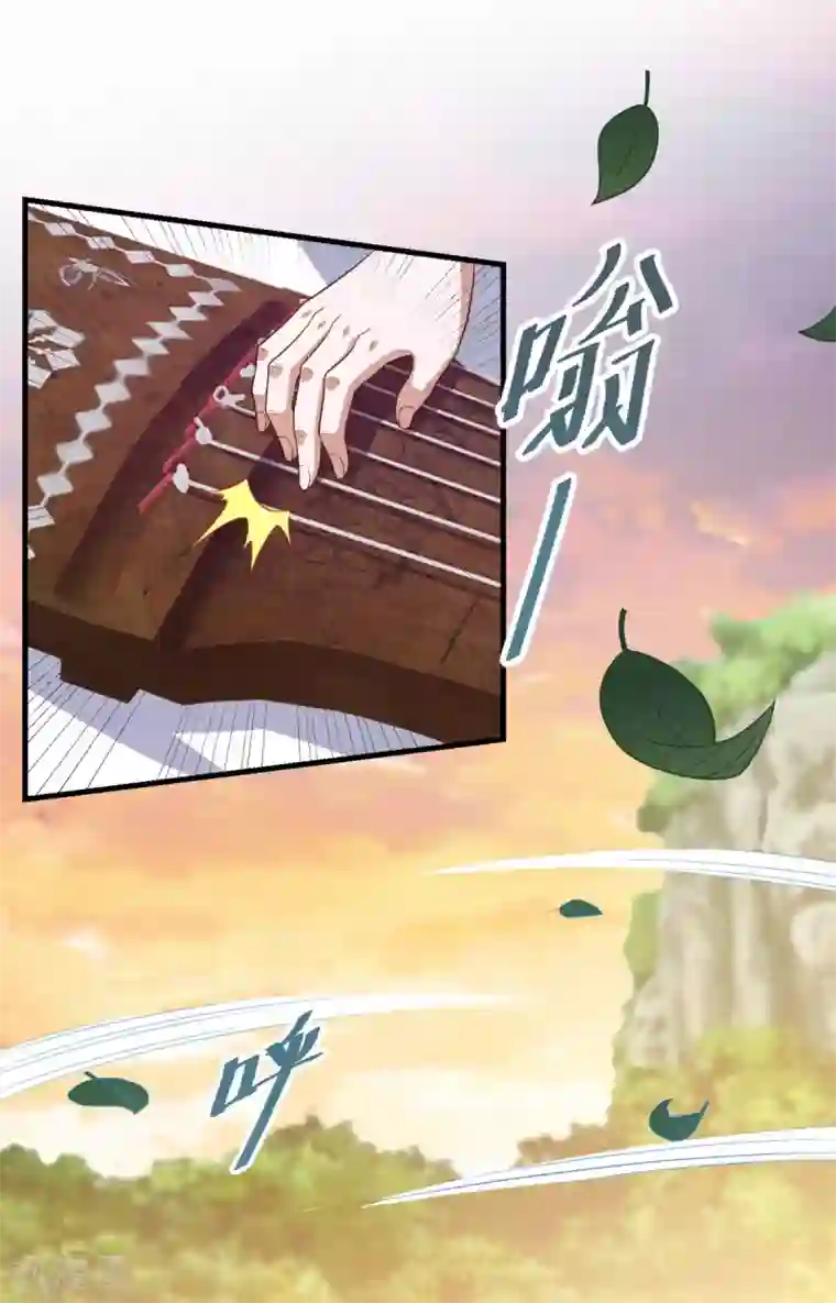 仙魔同修第132话 遁术