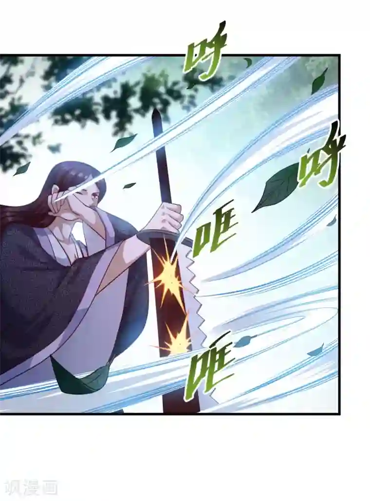 仙魔同修第132话 遁术