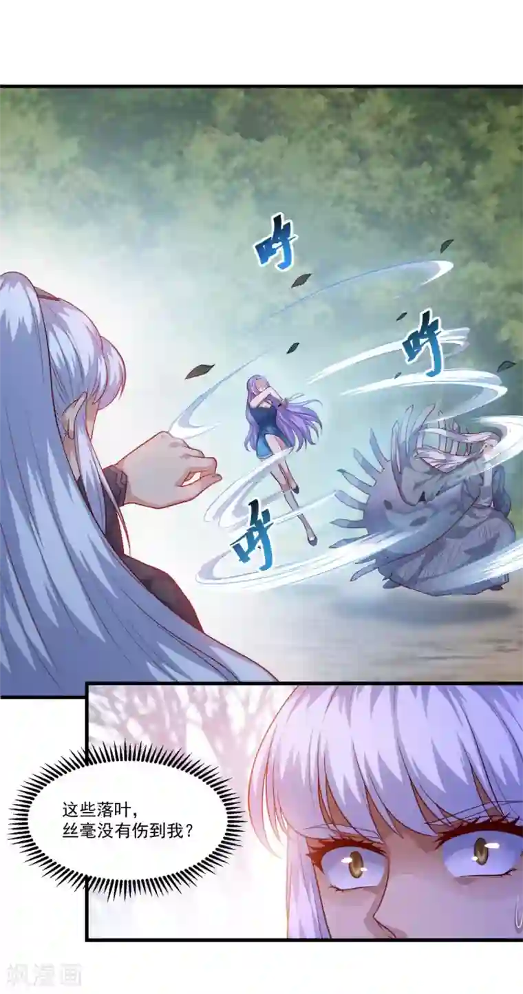 仙魔同修第132话 遁术