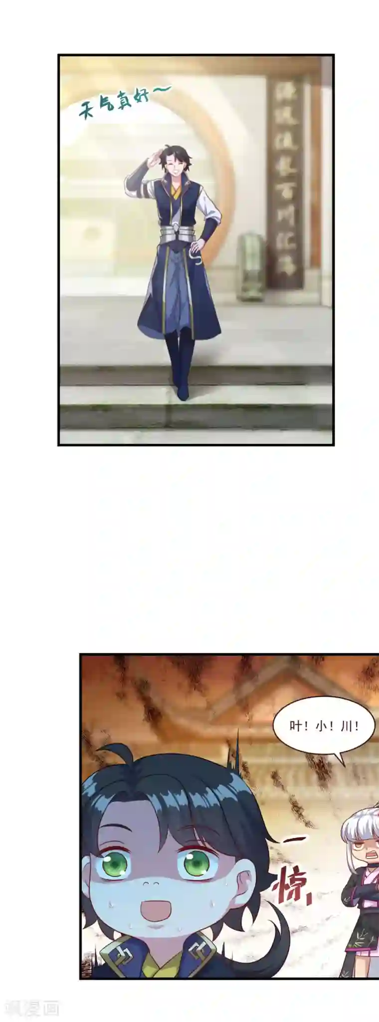 仙魔同修第133话 再相逢