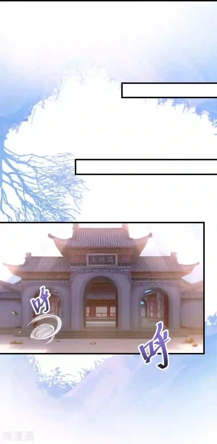 仙魔同修第133话 再相逢