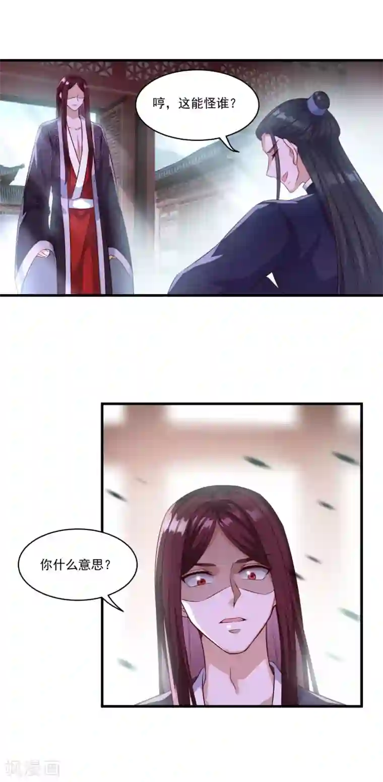 仙魔同修第133话 再相逢