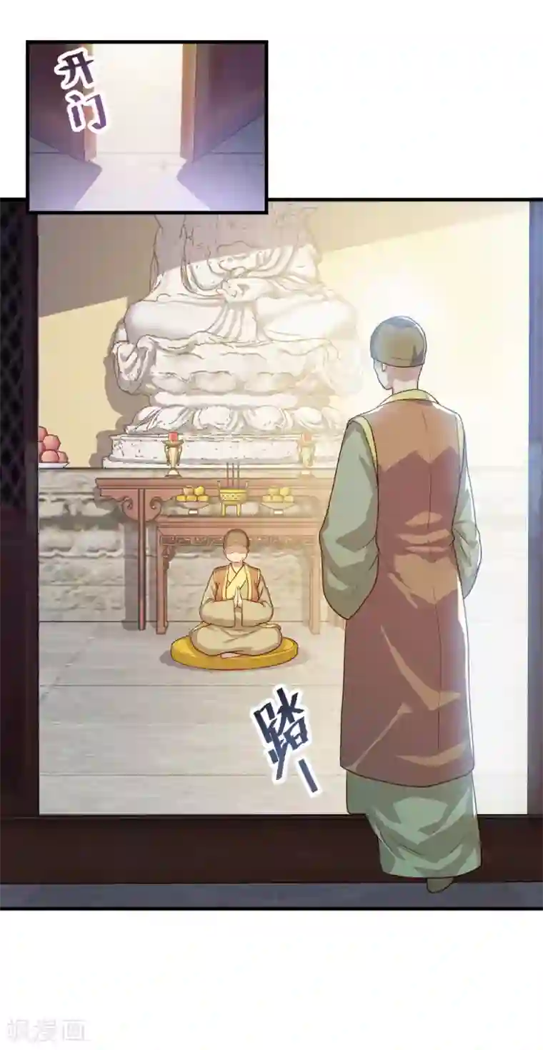 仙魔同修第133话 再相逢