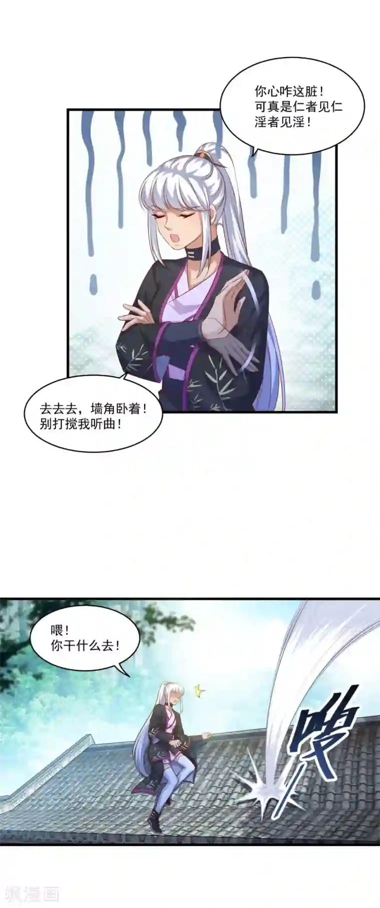 仙魔同修第134话 吹箫公子