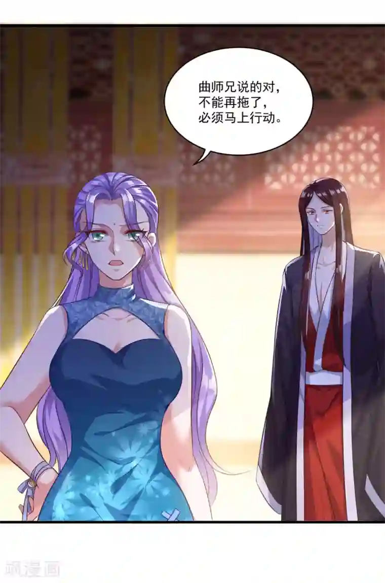 仙魔同修第134话 吹箫公子