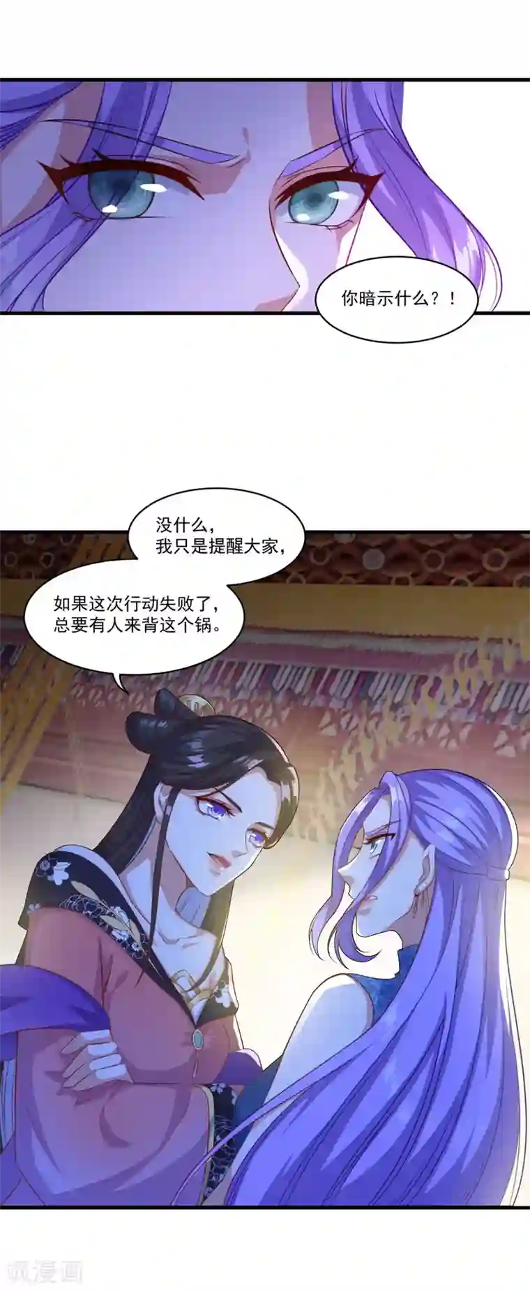 仙魔同修第134话 吹箫公子