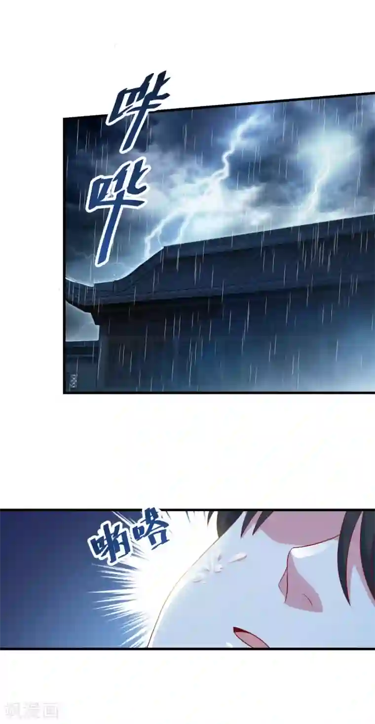 仙魔同修第135话 魔教奸细