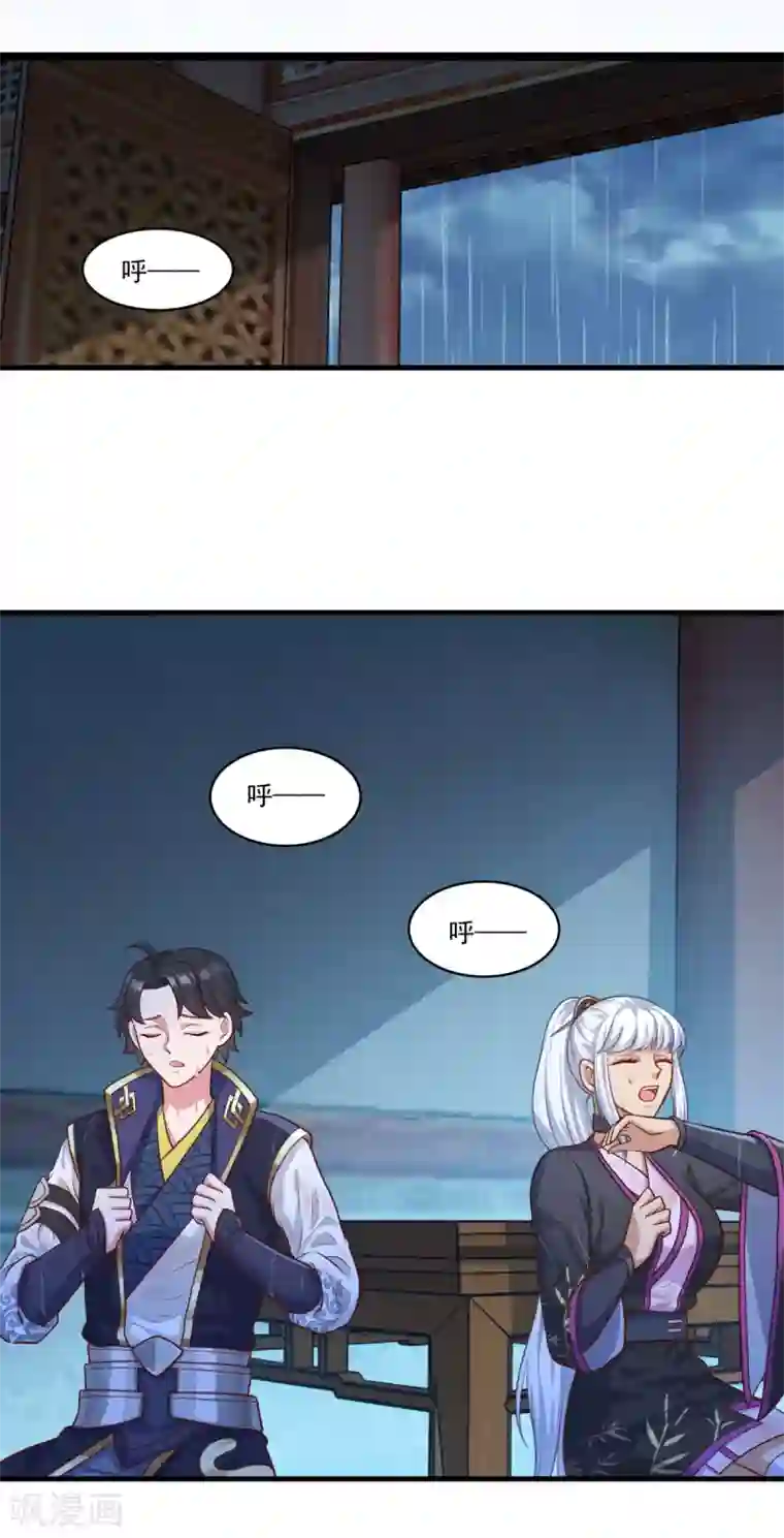 仙魔同修第135话 魔教奸细