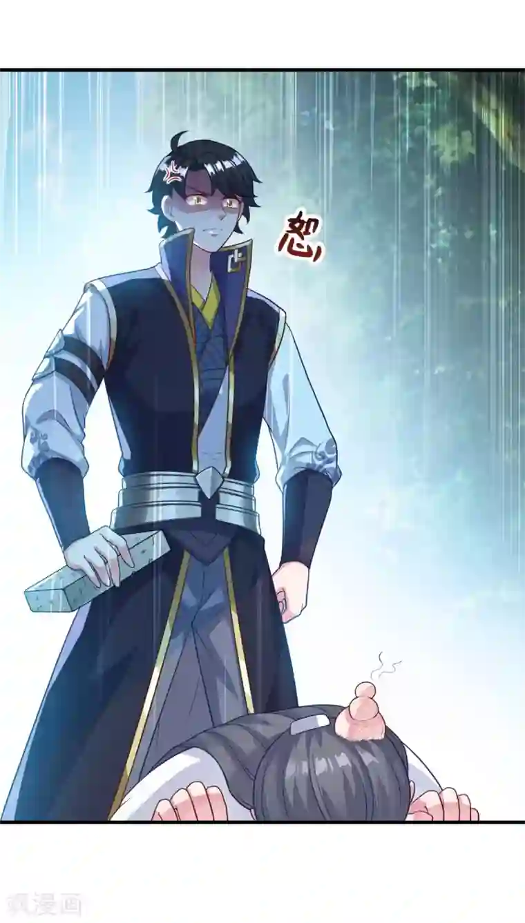 仙魔同修第135话 魔教奸细