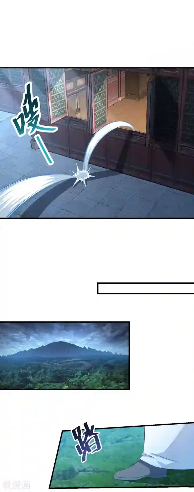 仙魔同修第135话 魔教奸细