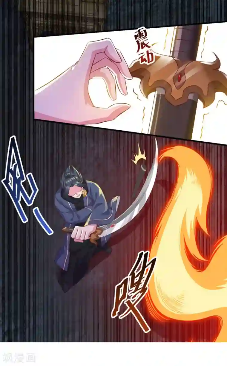 仙魔同修第136话 血染青狮洞