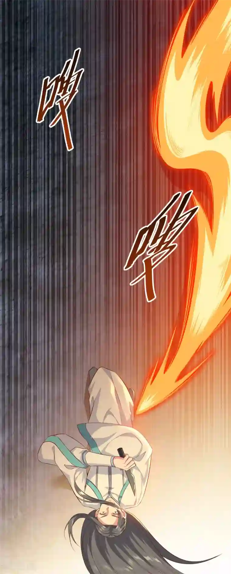 仙魔同修第136话 血染青狮洞