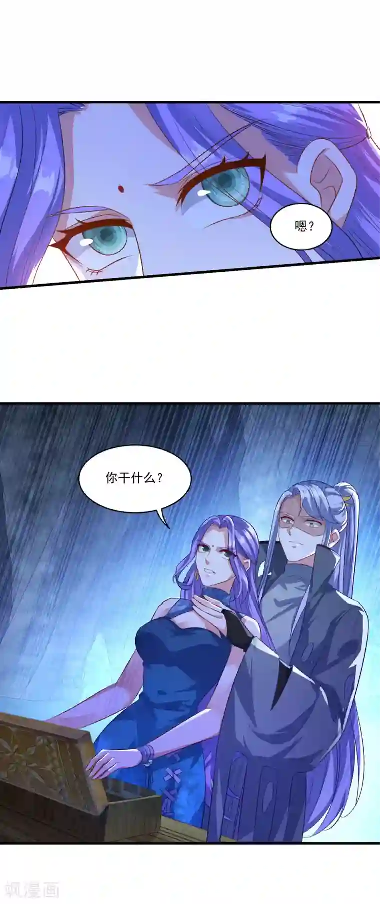 仙魔同修第136话 血染青狮洞