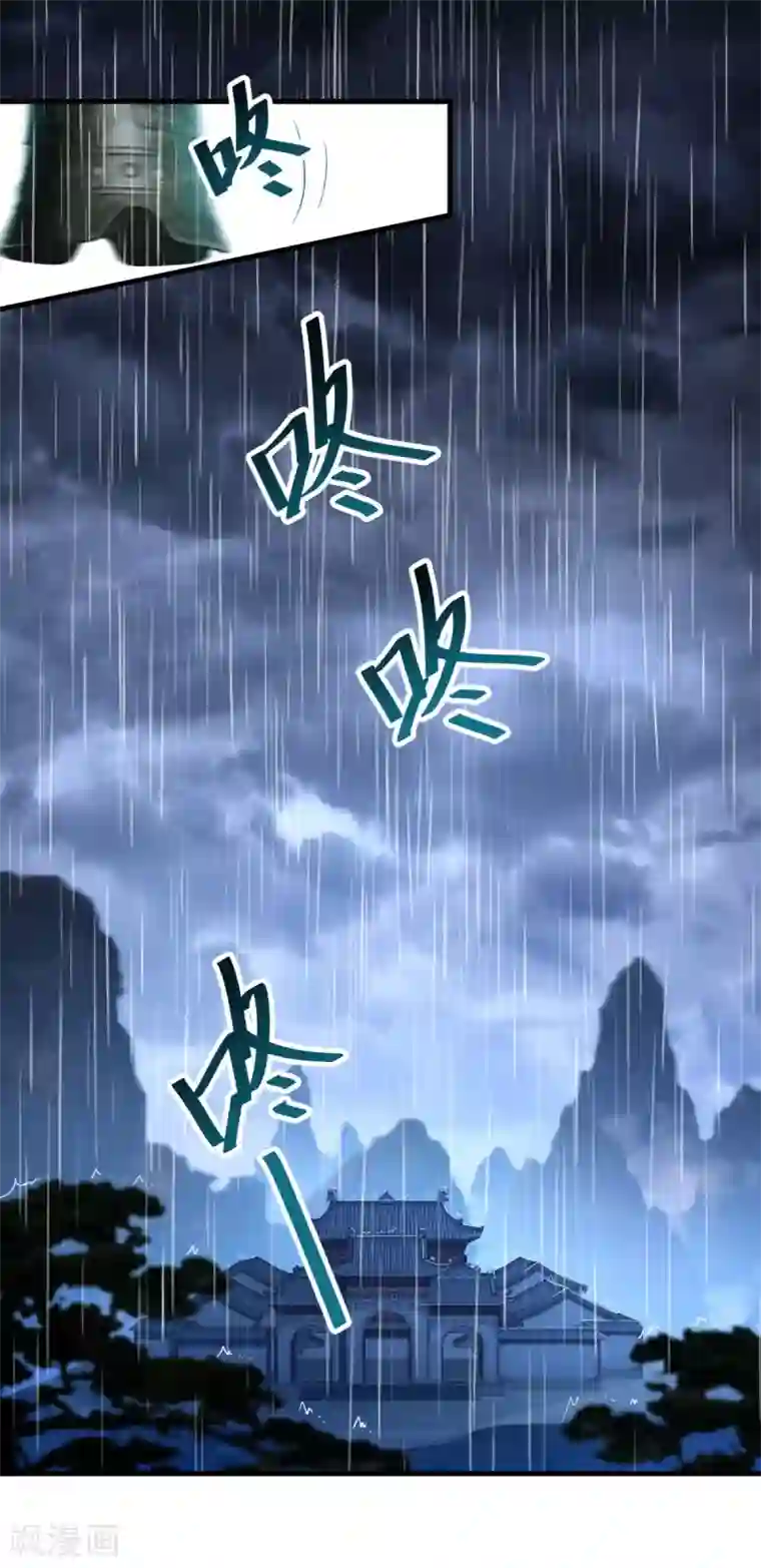 仙魔同修第137话 驰援