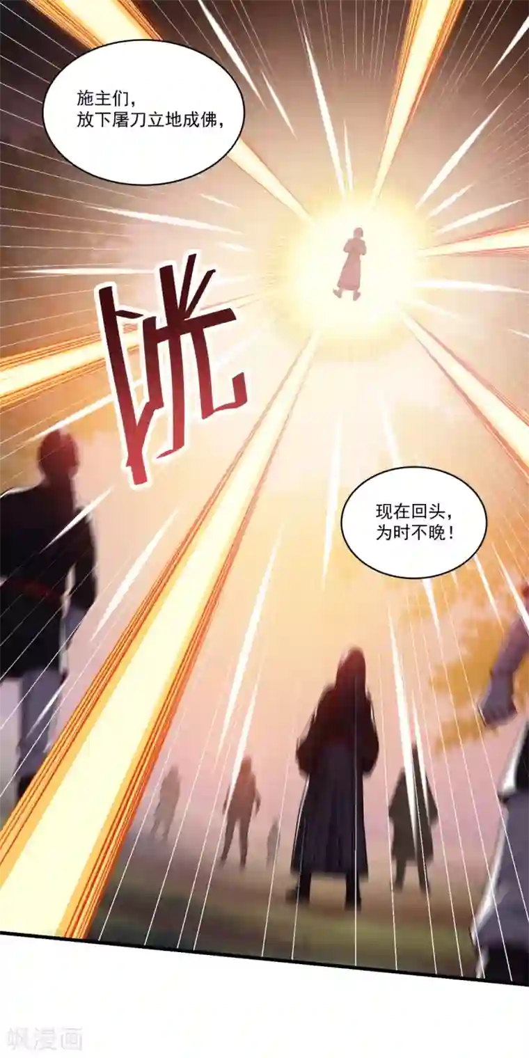 仙魔同修第137话 驰援