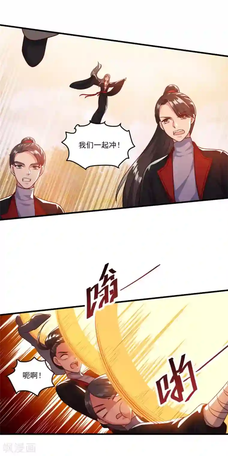 仙魔同修第137话 驰援