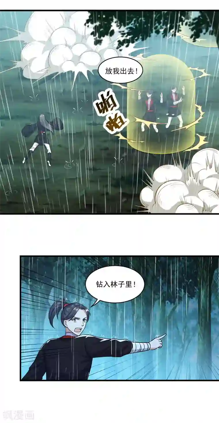 仙魔同修第137话 驰援
