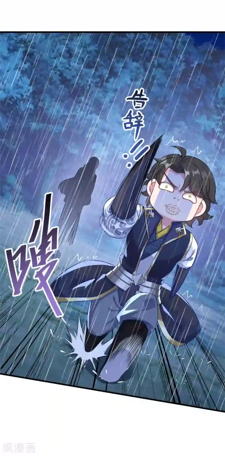 仙魔同修第138话 合欢媚术