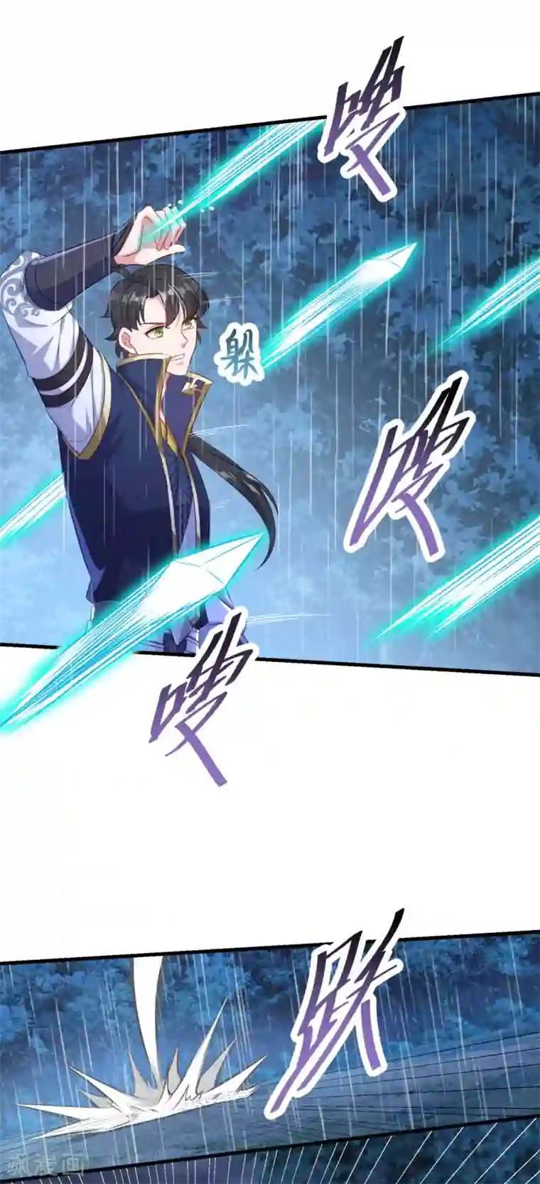 仙魔同修第138话 合欢媚术