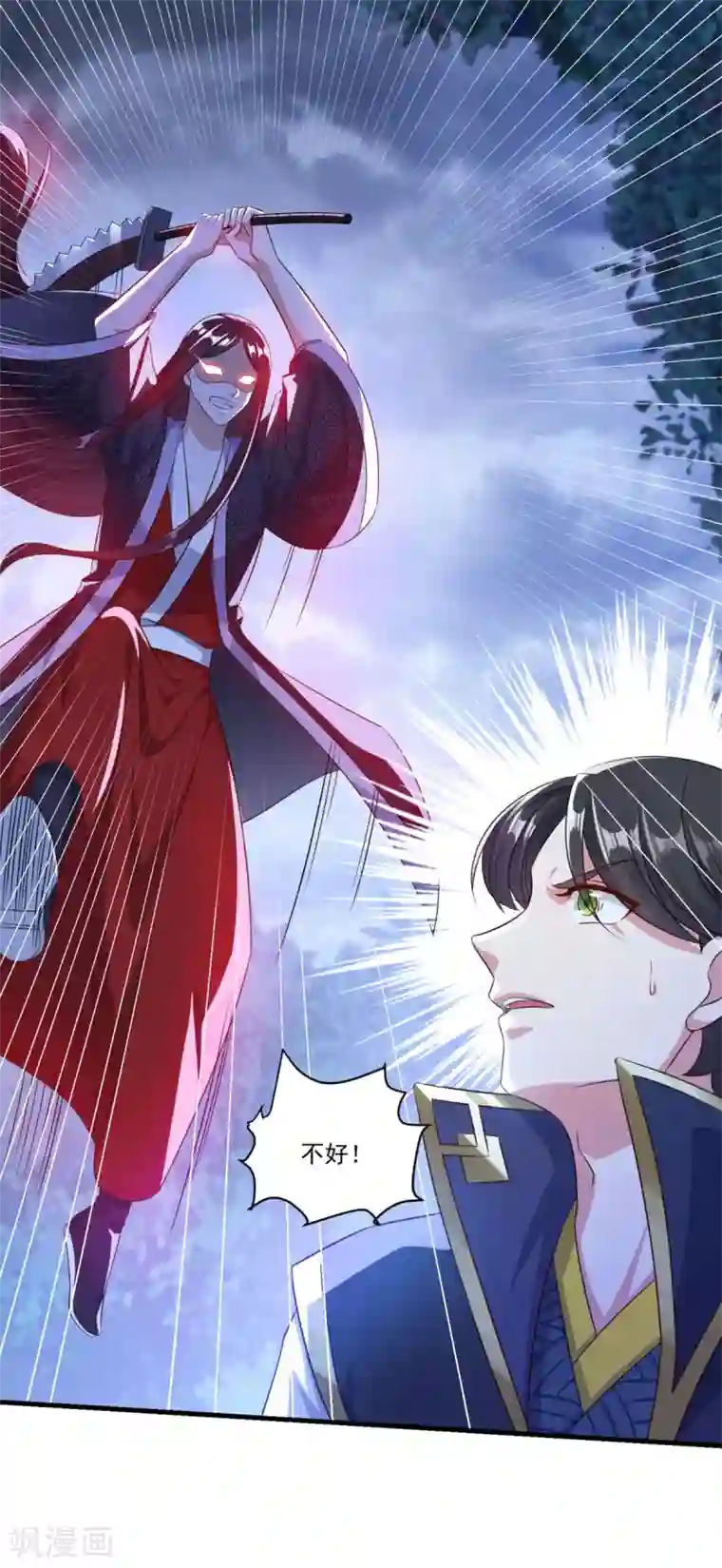 仙魔同修第138话 合欢媚术