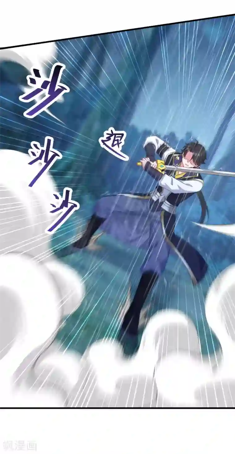 仙魔同修第138话 合欢媚术