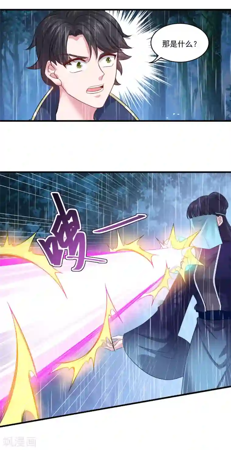 仙魔同修第138话 合欢媚术