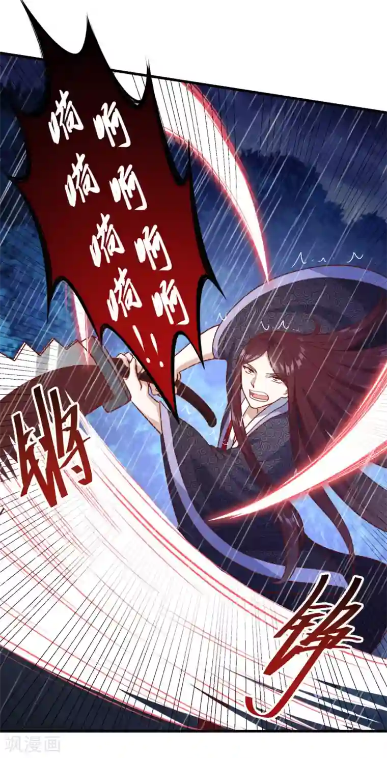 仙魔同修第139话 以一敌四