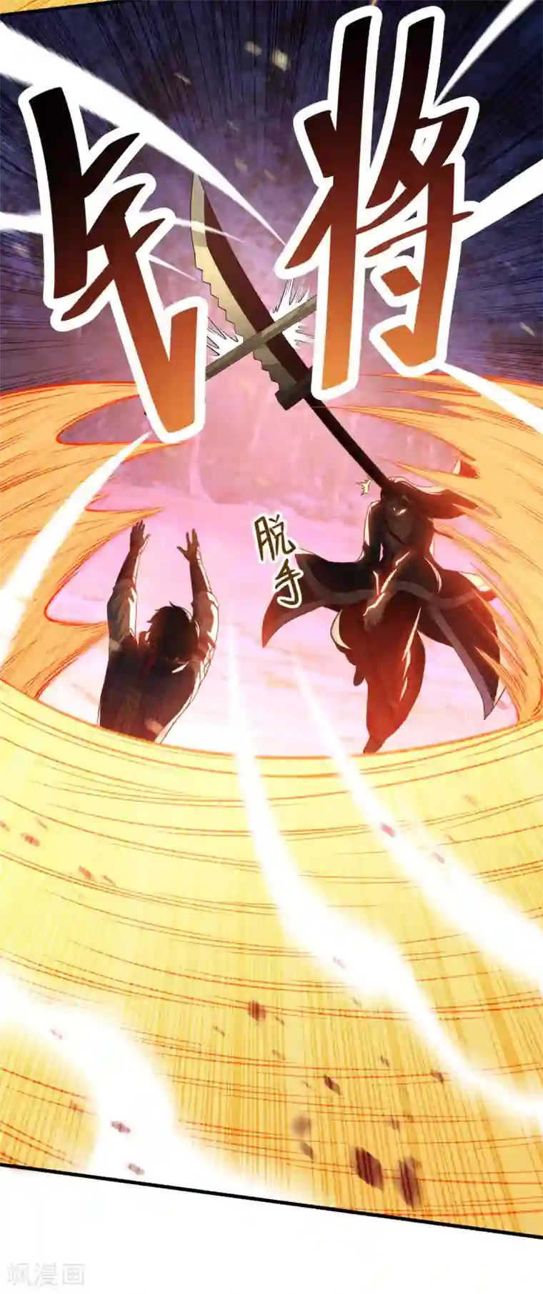 仙魔同修第139话 以一敌四