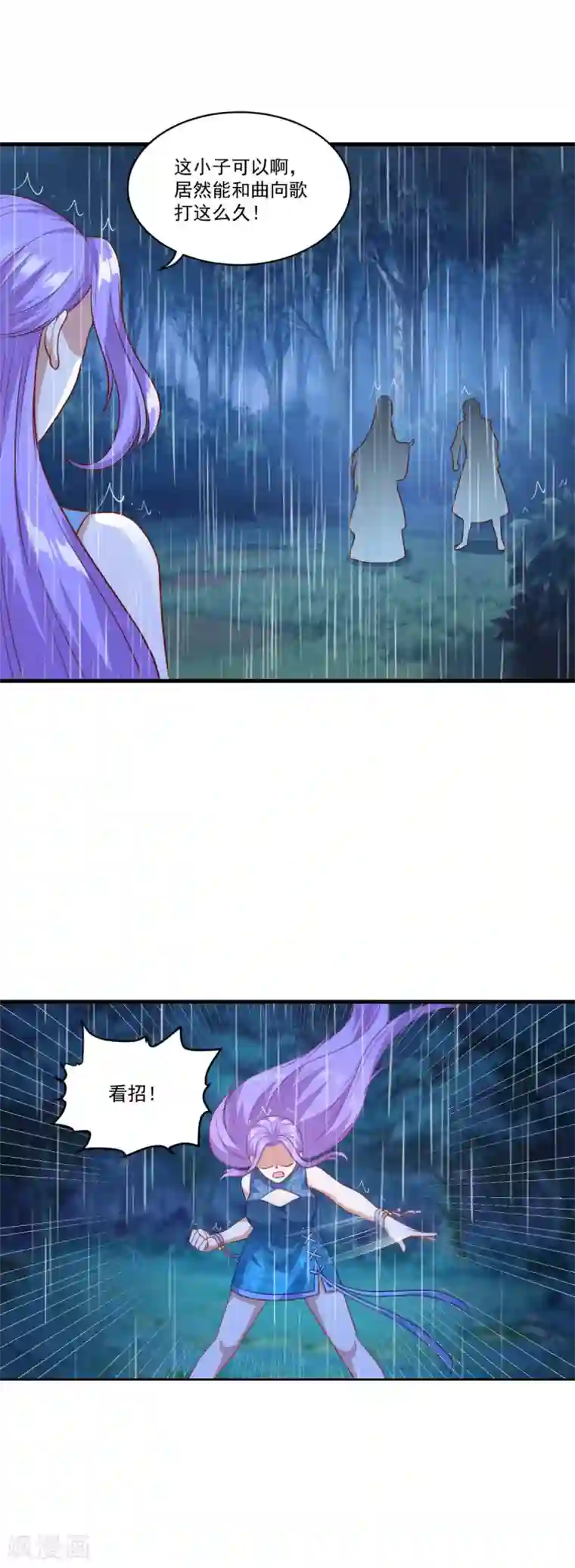 仙魔同修第139话 以一敌四