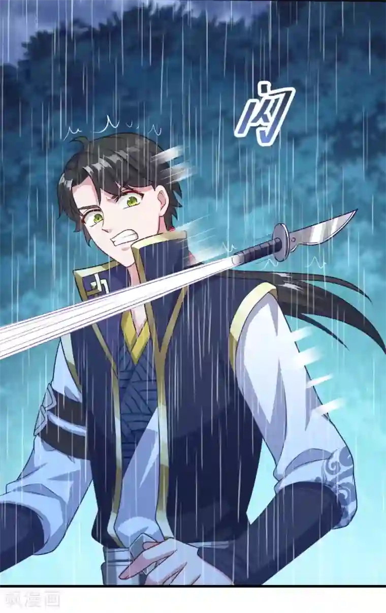 仙魔同修第139话 以一敌四