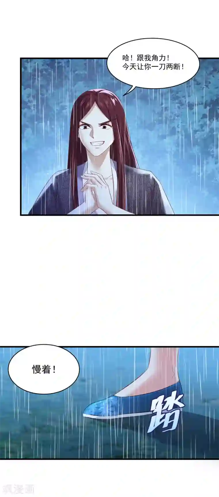 仙魔同修第139话 以一敌四