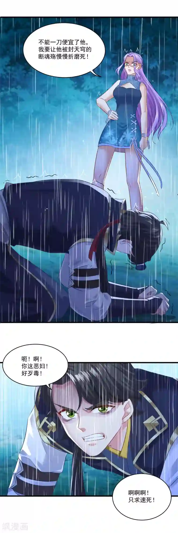 仙魔同修第139话 以一敌四