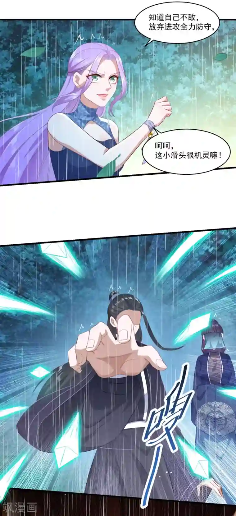 仙魔同修第139话 以一敌四