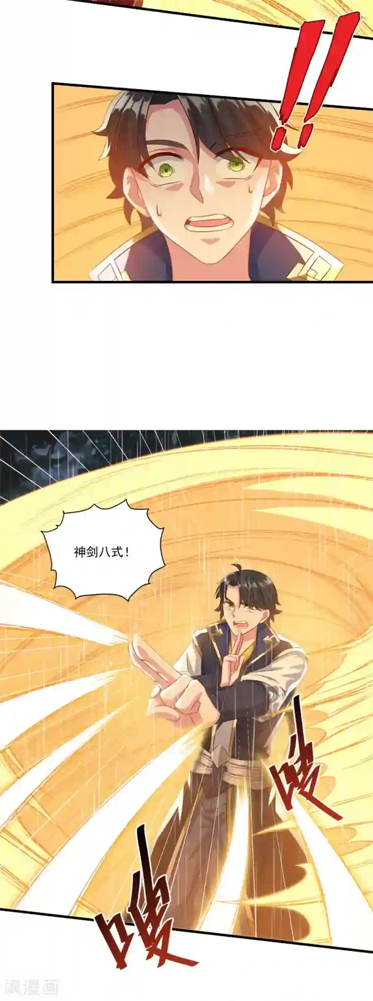 仙魔同修第139话 以一敌四