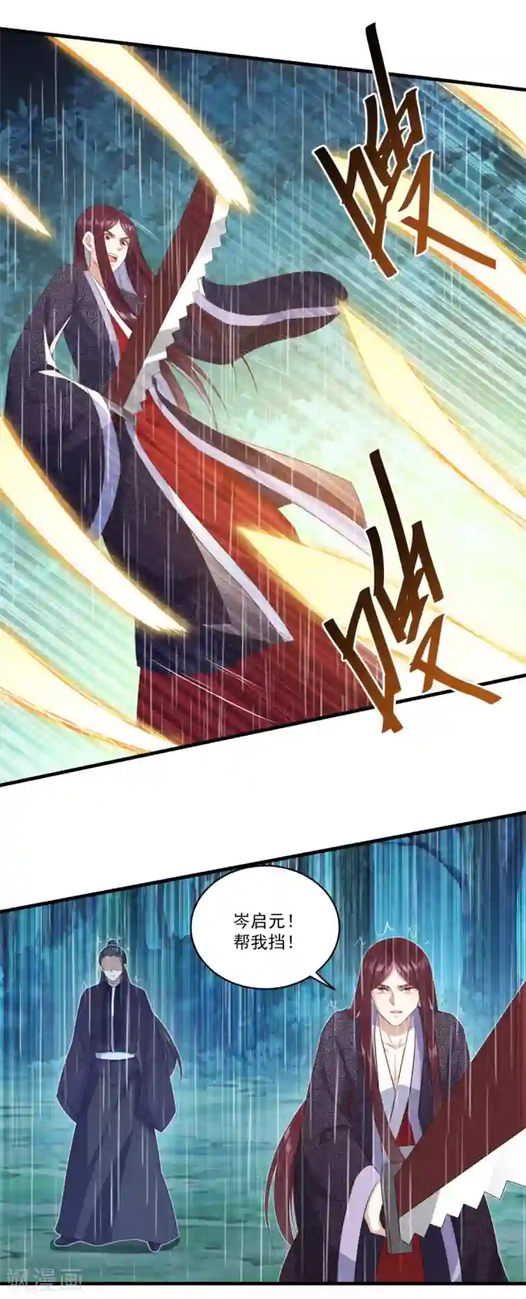 仙魔同修第139话 以一敌四