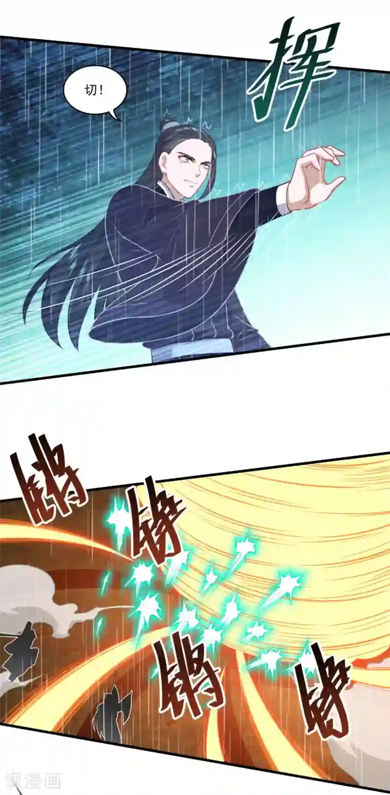 仙魔同修第139话 以一敌四