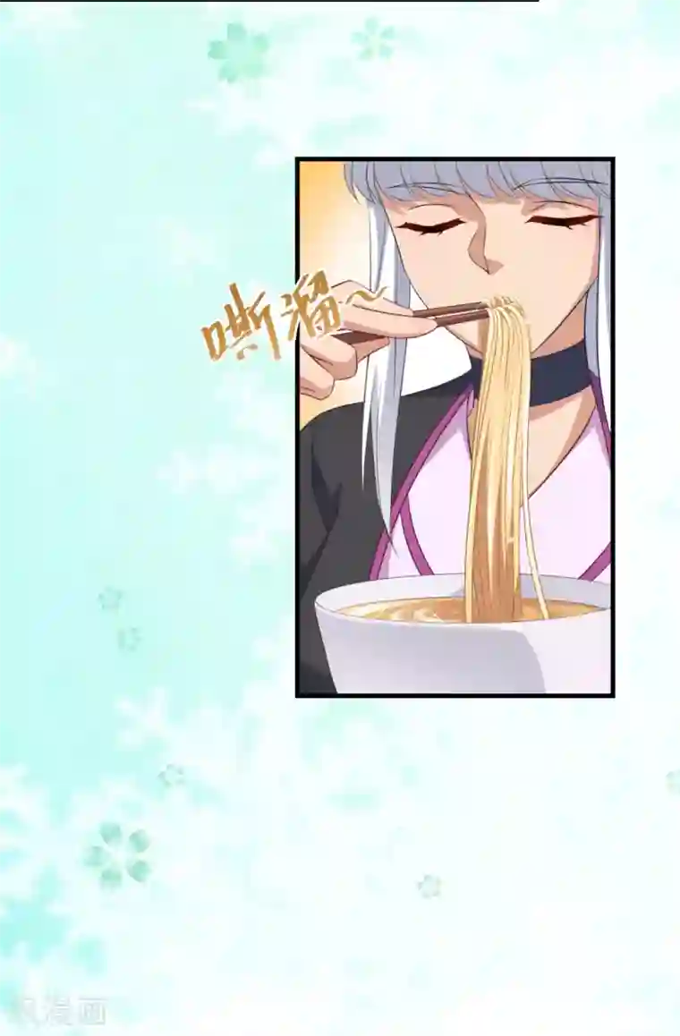 仙魔同修第141话 私昧宝箫