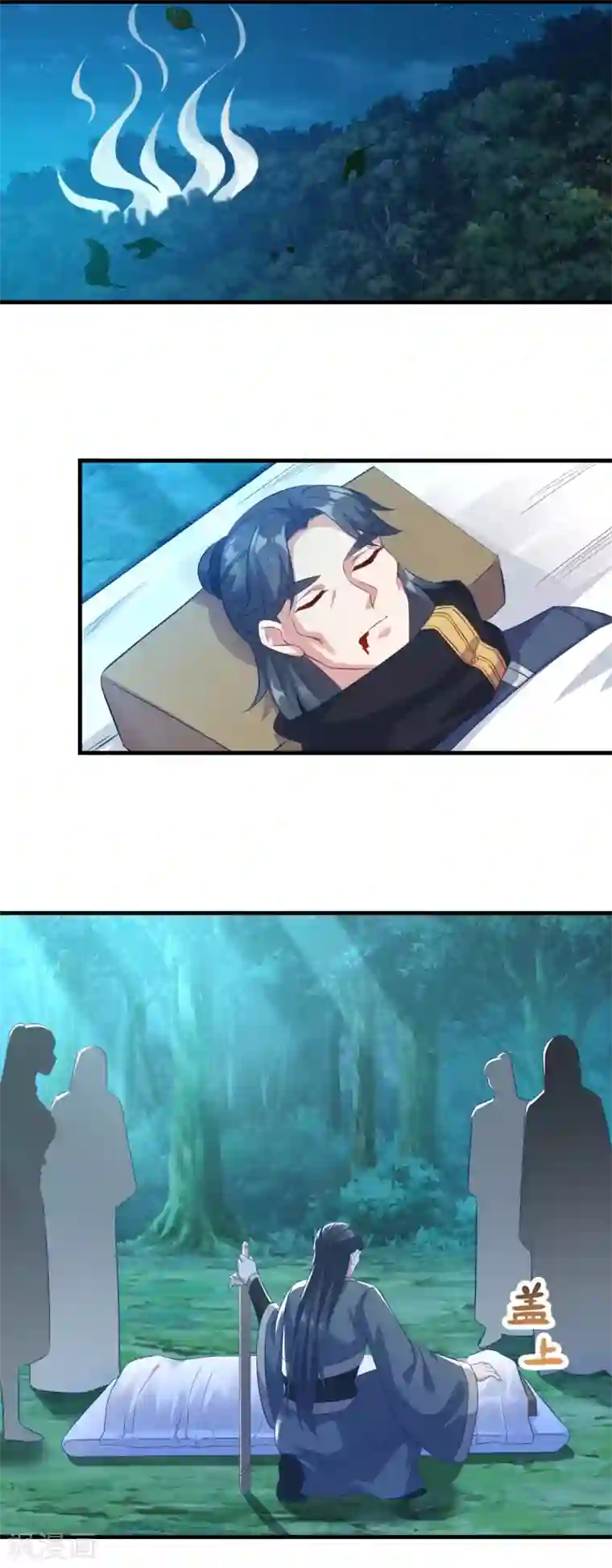 仙魔同修第141话 私昧宝箫