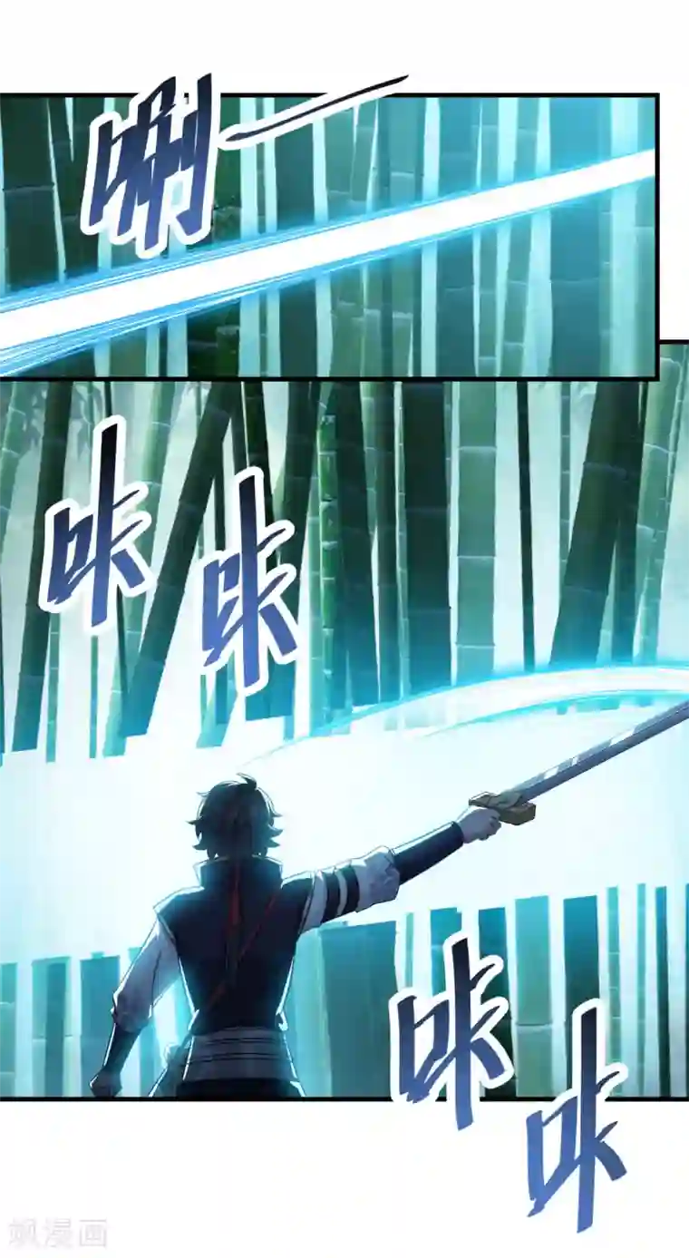 仙魔同修第142话 严禁乱砍滥伐