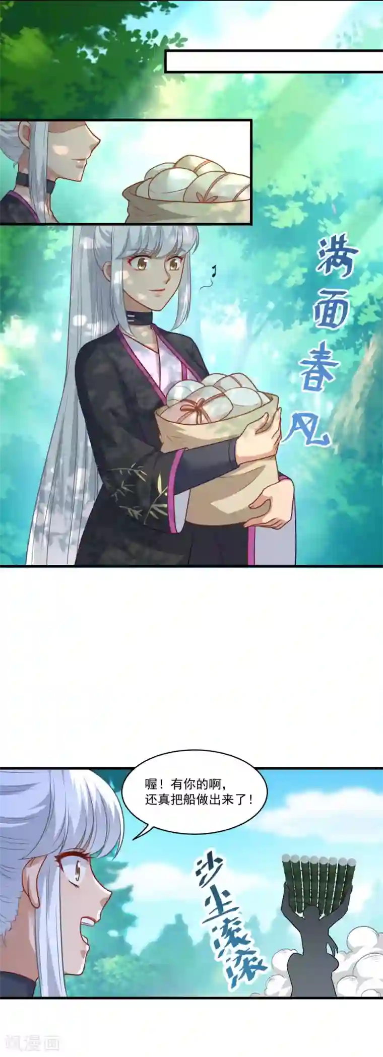 仙魔同修第142话 严禁乱砍滥伐