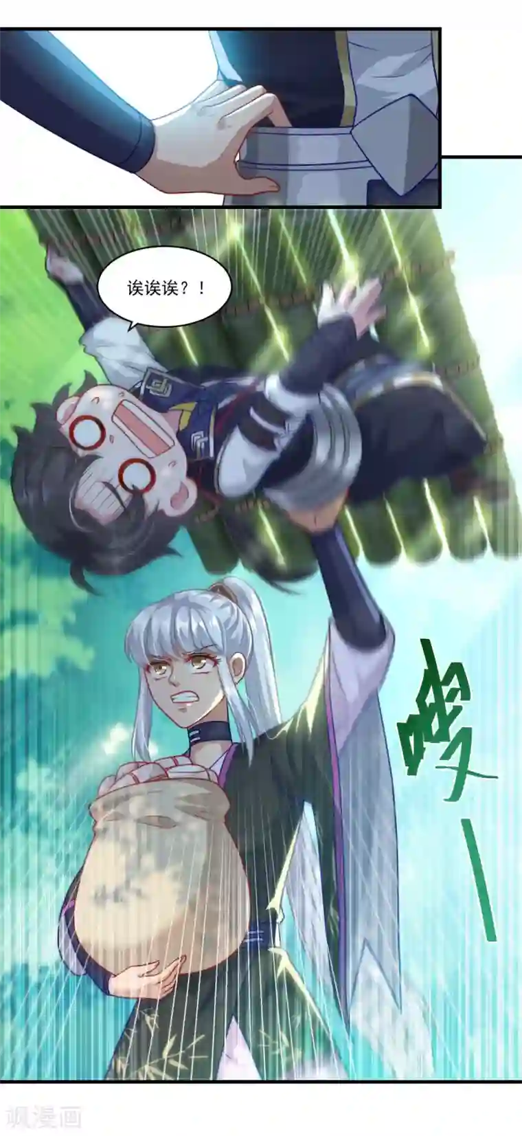 仙魔同修第142话 严禁乱砍滥伐