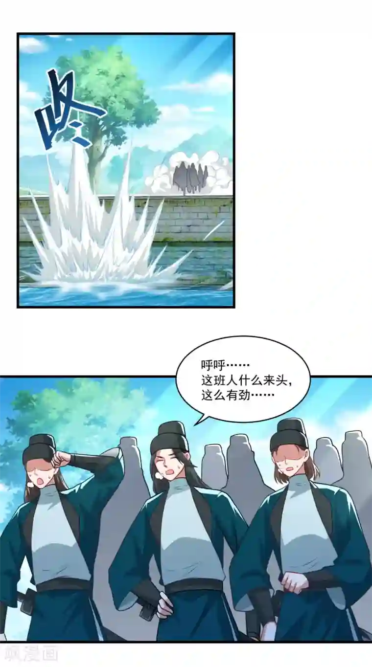 仙魔同修第142话 严禁乱砍滥伐