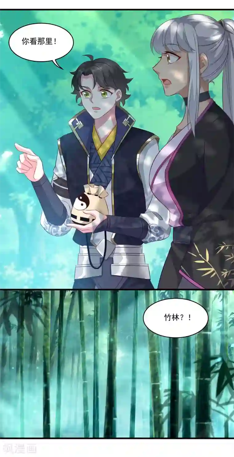 仙魔同修第142话 严禁乱砍滥伐